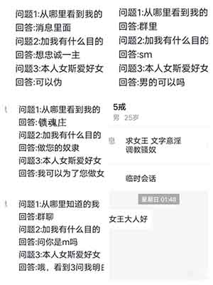 新人加入字母圈思慕后常见的勾搭场景