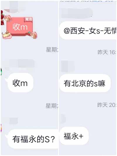 新人加入字母圈思慕后聊天方式