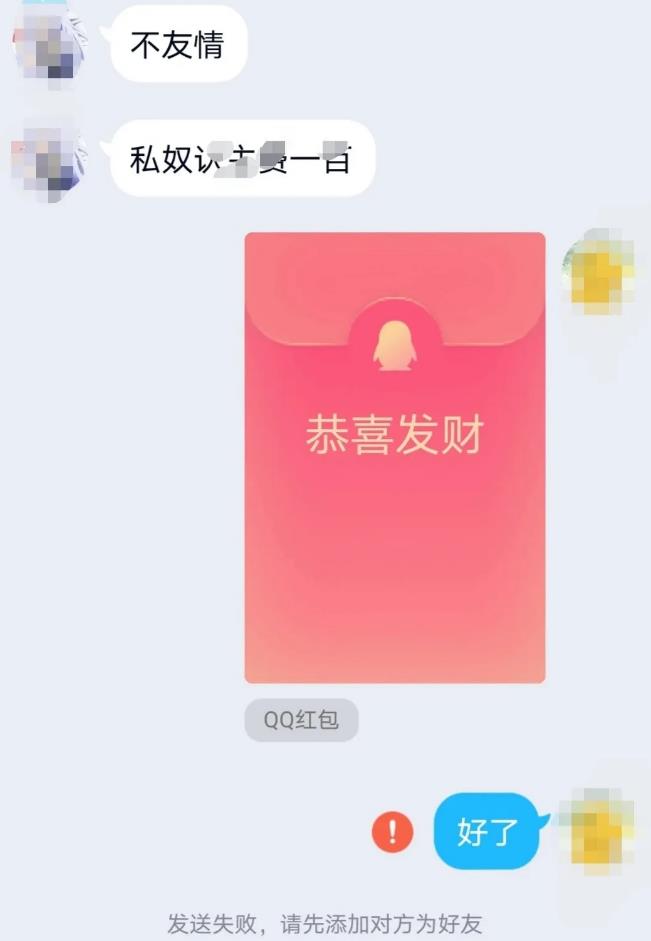 字母圈思慕APP认主费骗局
