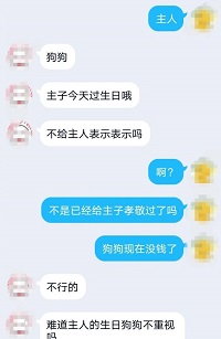 字母圈思慕App连环骗局