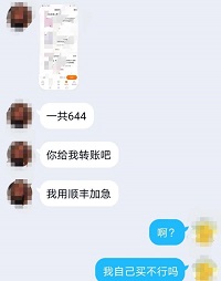 字母圈思慕App道具费骗局