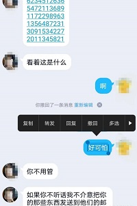 字母圈思慕App隐私威胁骗局